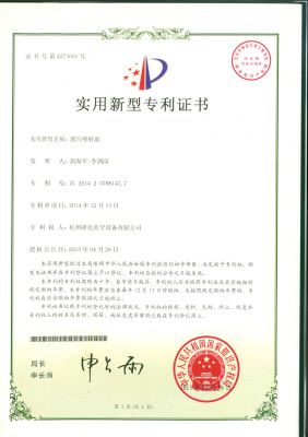 Patent certificate 