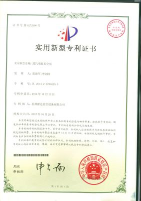 Patent certificate 